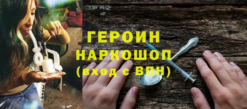 продажа наркотиков  Североуральск  ГЕРОИН Heroin 